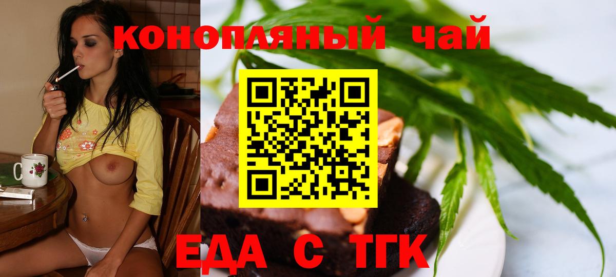 Canna-Cookies конопля  Вход с VPN  Евпатория 